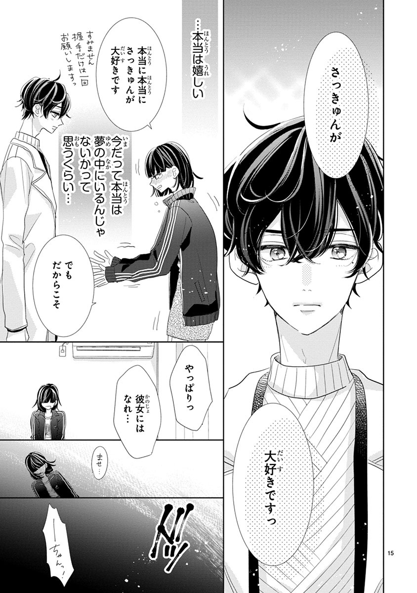 「これは不毛な恋」より。