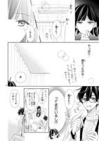 「これは不毛な恋」より。