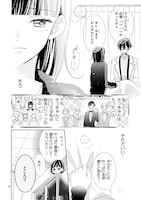 「これは不毛な恋」より。