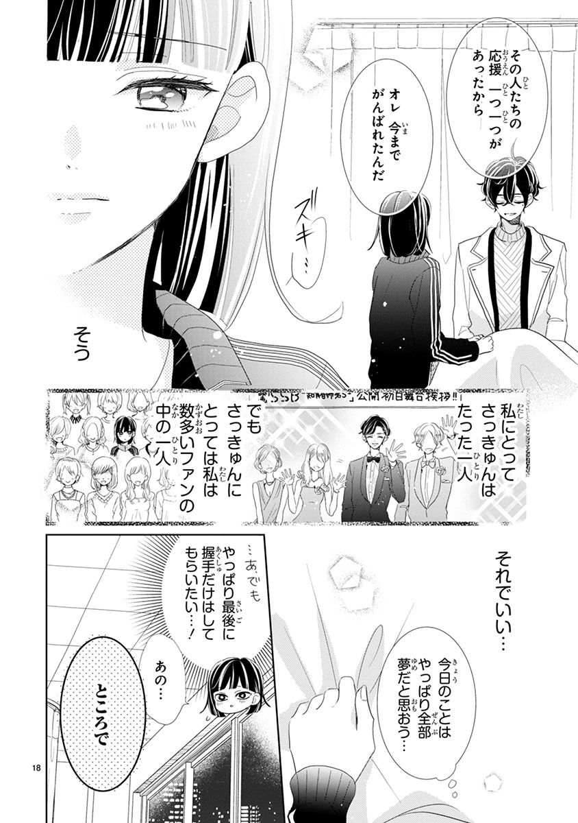 「これは不毛な恋」より。