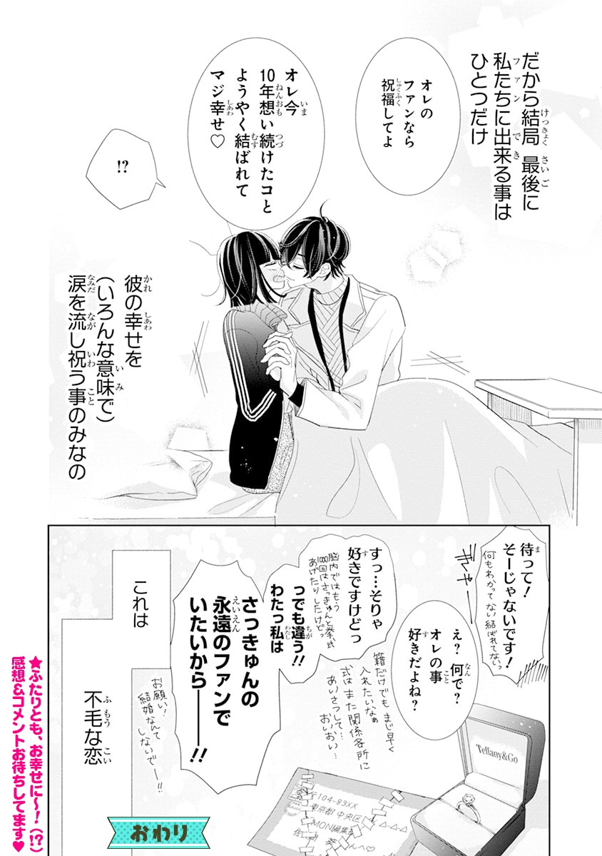 「これは不毛な恋」より。