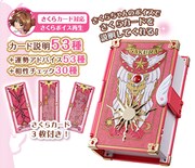 「さくらカードブック」