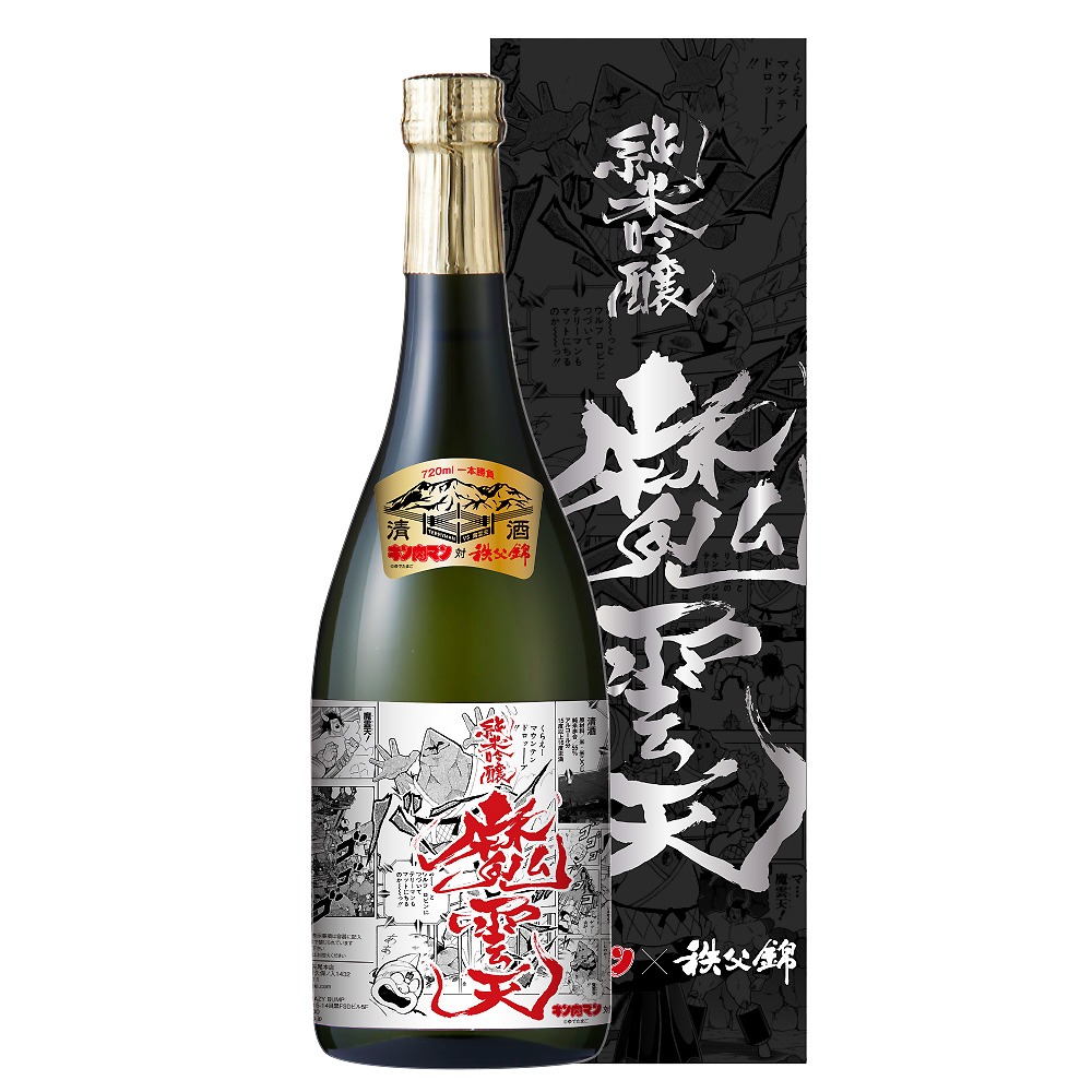 「純米吟醸酒『魔雲天』」