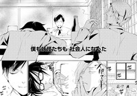 「はたらく！百鬼夜行」1巻より。