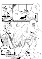 「はたらく！百鬼夜行」1巻より。