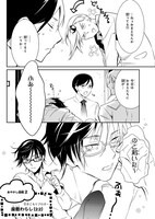 「はたらく！百鬼夜行」1巻より。