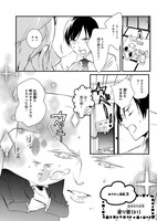 「はたらく！百鬼夜行」1巻より。