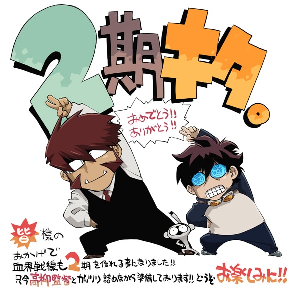 内藤泰弘描き下ろしによるイラスト。