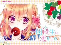 なかよしの公式Twitterアカウントのプレゼント壁紙。