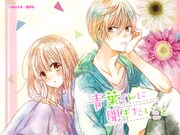 なかよしの公式Twitterアカウントのプレゼント壁紙。