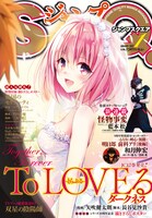 ジャンプスクエア2017年1月号