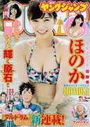 週刊ヤングジャンプ2017年1号
