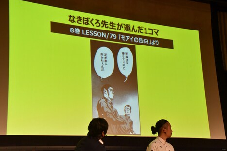 「モアイの告白」