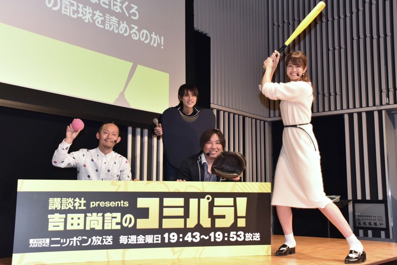 左からなきぼくろ、吉田尚記、里崎智也、稲村亜美。