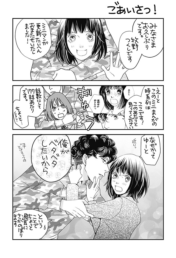 「CAFE de HANADAN」第1話より。(c)神尾葉子・リーフプロダクション/集英社