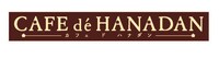 「CAFE de HANADAN」のロゴ。(c)神尾葉子・リーフプロダクション/集英社