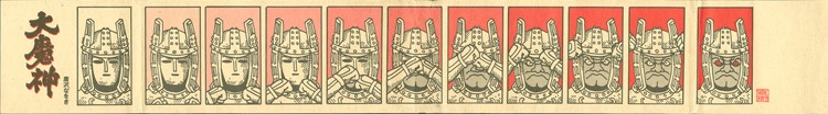 唐沢なをきによる「大魔神」の帯イラスト。
