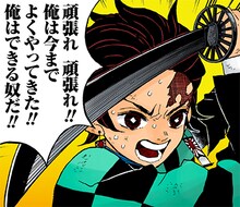 「鬼滅の刃」のLINEスタンプ。(c)吾峠呼世晴/集英社