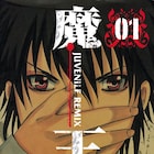 伊坂幸太郎×大須賀めぐみ「魔王」うぇぶりでイッキ読み、7巻までを限定配信