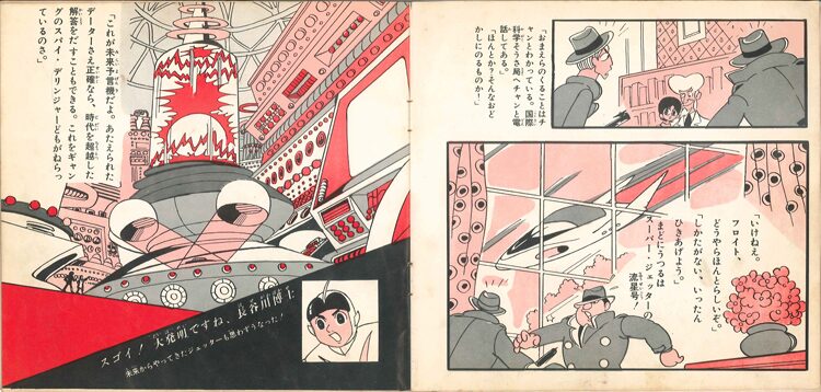 superjetter_manga_hisamatsufum 