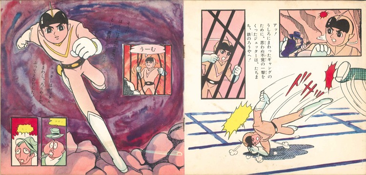 久松文雄による「スーパージェッター 未来予言機」のマンガより。