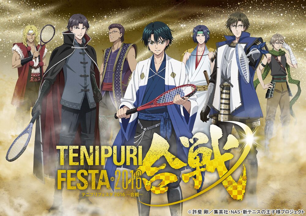 テニフェスbd Dvdは4枚組の大ボリューム 来年4月に発売決定 コミックナタリー