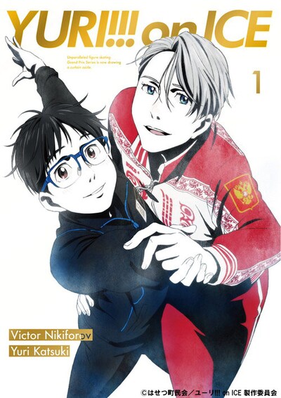 「ユーリ!!! on ICE」Blu-ray / DVD第1巻