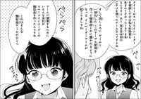 ゲームのこととなると我を忘れ、話が長くなる弓原。