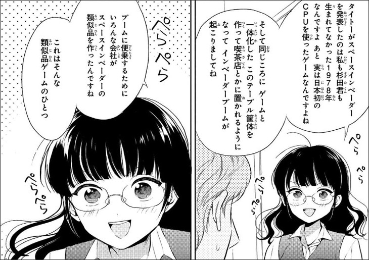 ゲームのこととなると我を忘れ、話が長くなる弓原。