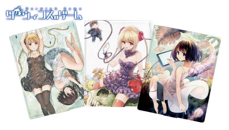 「ダーウィンズゲーム」のミラー（各1296円）。