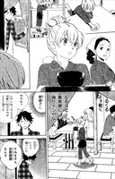 「であいもん」1巻より