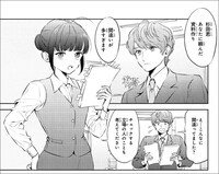 「ゲームやるから100円貸して！」1巻より