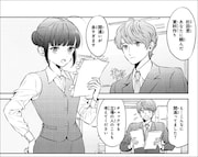「ゲームやるから100円貸して!」1巻より