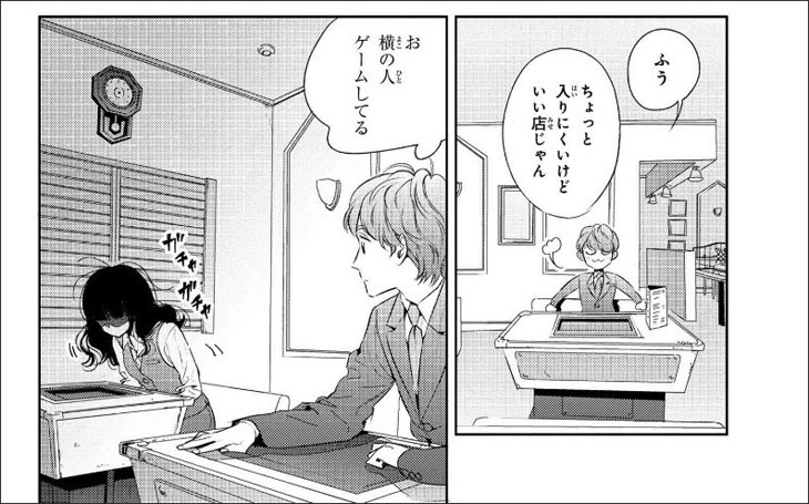 「ゲームやるから100円貸して！」1巻より