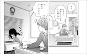 「ゲームやるから100円貸して!」1巻より