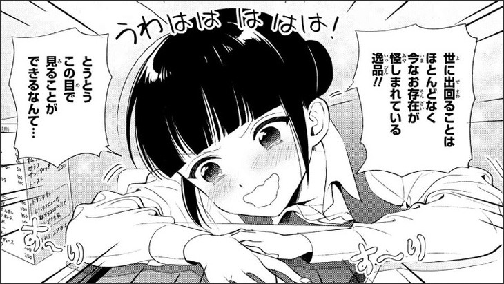 「ゲームやるから100円貸して！」1巻より