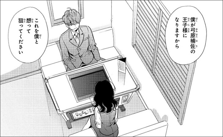 「ゲームやるから100円貸して！」1巻より
