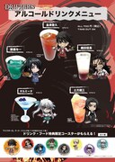 「ドリフターズ×プリンセスカフェ」のアルコールドリンクメニュー。