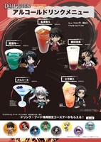 「ドリフターズ×プリンセスカフェ」のアルコールドリンクメニュー。