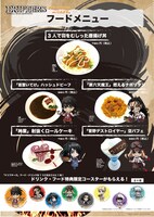 「ドリフターズ×プリンセスカフェ」のフードメニュー。