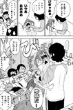 ニジマス釣りにホタル観賞 郊外で暮らす家族の物語 東京のらぼう 1巻 コミックナタリー