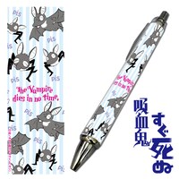「吸血鬼すぐ死ぬ」のボールペン（540円）。