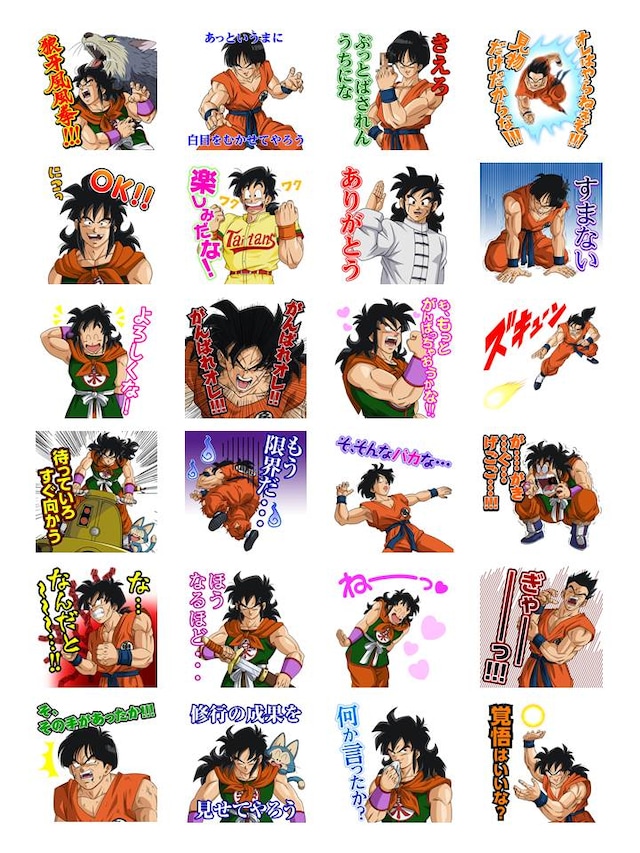 「ちょっと無茶しちゃうヤムチャ」LINEスタンプ