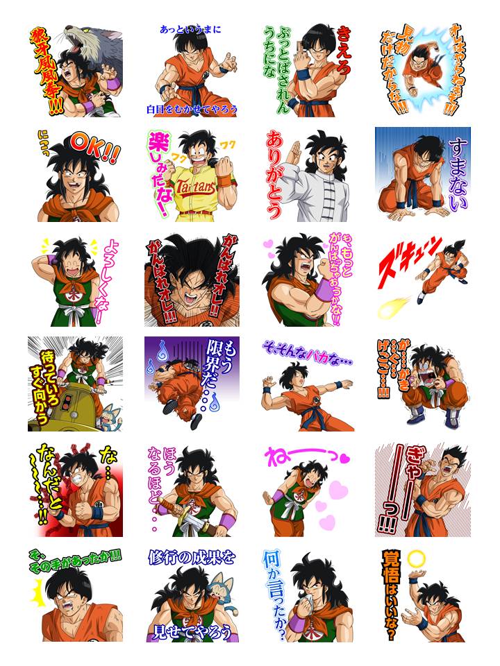 「ちょっと無茶しちゃうヤムチャ」LINEスタンプ