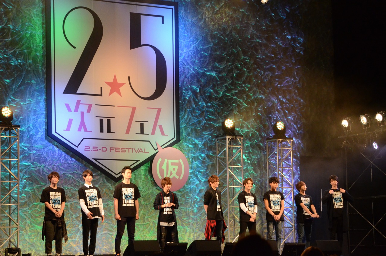 「2.5次元フェス（仮）」での氷帝メンバー。左から宍戸亮役の小早川俊輔、鳳長太郎役の渡辺碧斗、樺地崇弘役の八巻貴紀、芥川慈郎役の田村升吾、跡部景吾役の三浦宏規、 滝萩之介役の山崎晶吾、日吉若役の内海啓貴、向日岳人役の北乃颯希、忍足侑士役の井阪郁巳。