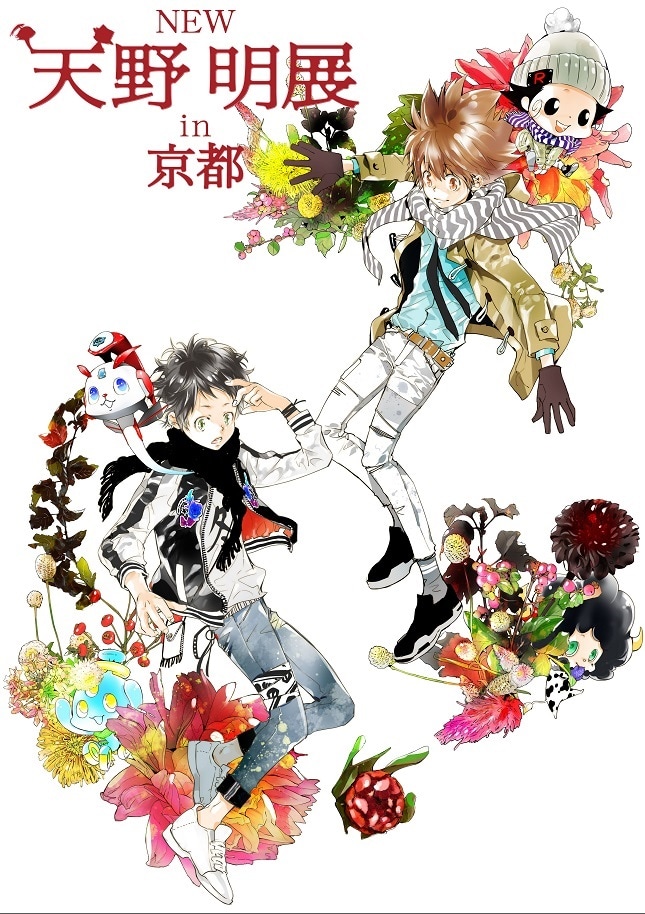 NEW 天野明展 in 京都」描き下ろしの手ぬぐいなど全グッズ公開