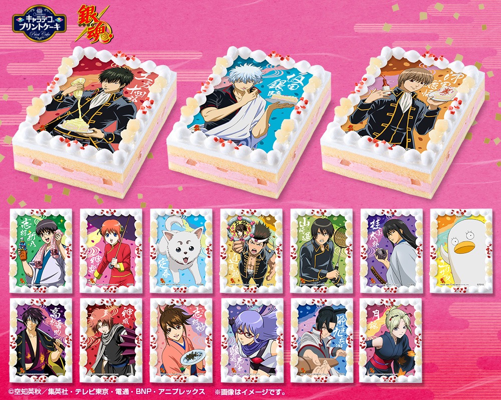 「キャラデコプリントケーキ 銀魂」