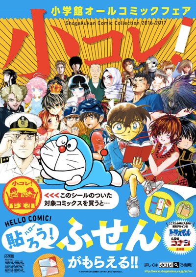 「小コレ！」ビジュアル