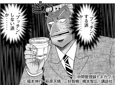 「出張番外編 中間管理録トネガワ」より。