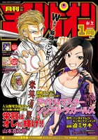 月刊少年チャンピオン2017年1月号